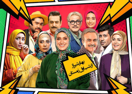 «بهار شیراز» اول زمستان به تلویزیون می‌آید