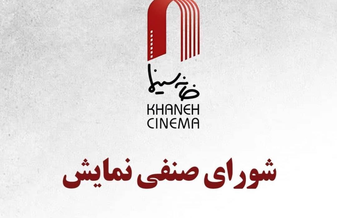 بلیت نیم بهای سینماها به مناسبت روز مادر/ اکران «احمد» از ۲۶ آذر