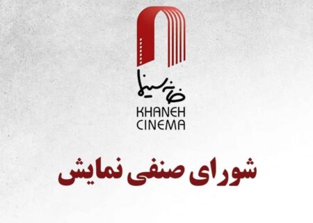 بلیت نیم بهای سینماها به مناسبت روز مادر/ اکران «احمد» از ۲۶ آذر