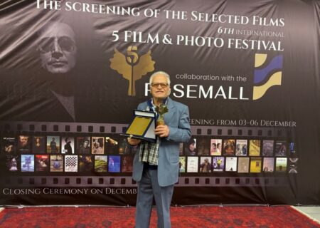 تجلیل از عباس یاری در جشنواره «پنج»/ نشان عباس کیارستمی اهدا شد