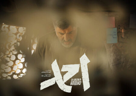 قصه بم روی پرده سینما می‌رود/ حامد زمانی برای «احمد» خواند