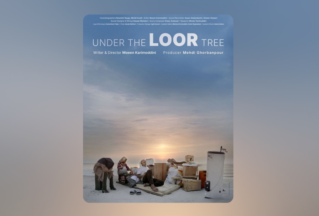 اولین نمایش مستند معین کریم‌الدینی در ایران/ پوستر و تیزر «زیر درخت لور» منتشر شد