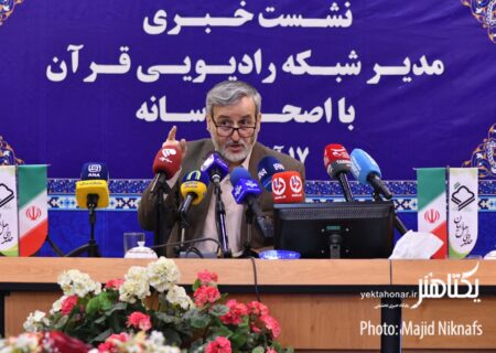 رویکردهای رادیو قرآن ۲ تشریح شد/ اولویت در تولید برنامه‌های چالشی