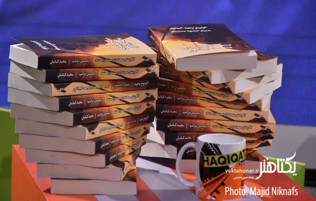 آسیب شناسی اقتصاد نشر کتاب‌های سینمایی برگزار می‌شود