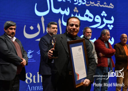 برگزیدگان جایزه پژوهش سال سینما معرفی شدند