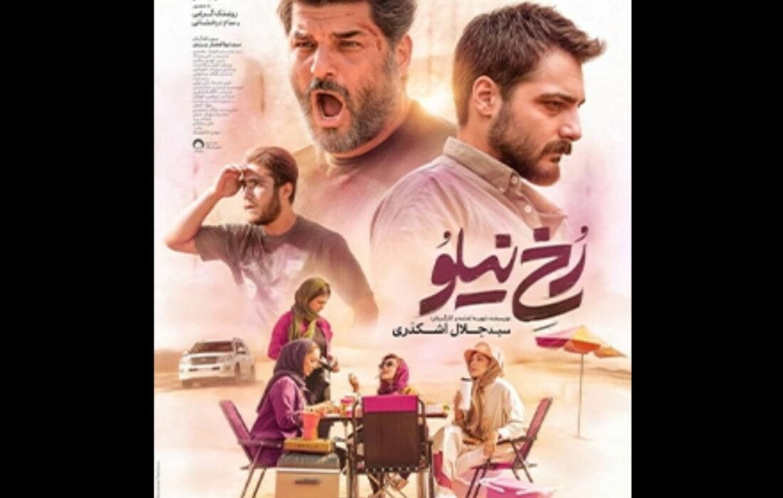 «رخ نیلو» و «آتشان» پروانه نمایش گرفتند