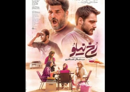 «رخ نیلو» و «آتشان» پروانه نمایش گرفتند