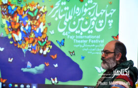 گزارش تصویری نشست خبری جشنواره تئاتر فجر
