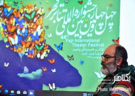 گزارش تصویری نشست خبری جشنواره تئاتر فجر