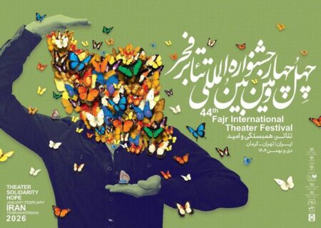 داوران جشنواره تئاتر فجر معرفی شدند